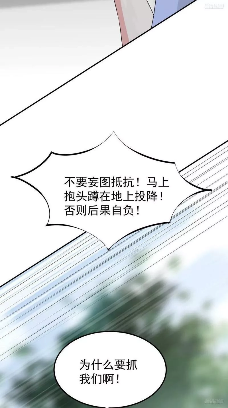 我每周一个新身份,第119话 阶下囚,第8张